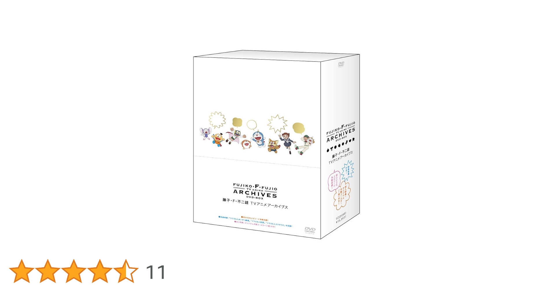 Amazon.co.jp: 藤子・F・不二雄 TVアニメ アーカイブス DVD-BOX